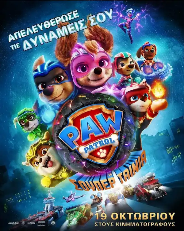 Paw Patrol - The Mighty Movie