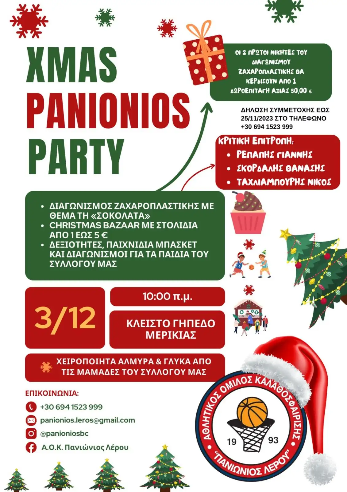 Panionios Christmas party