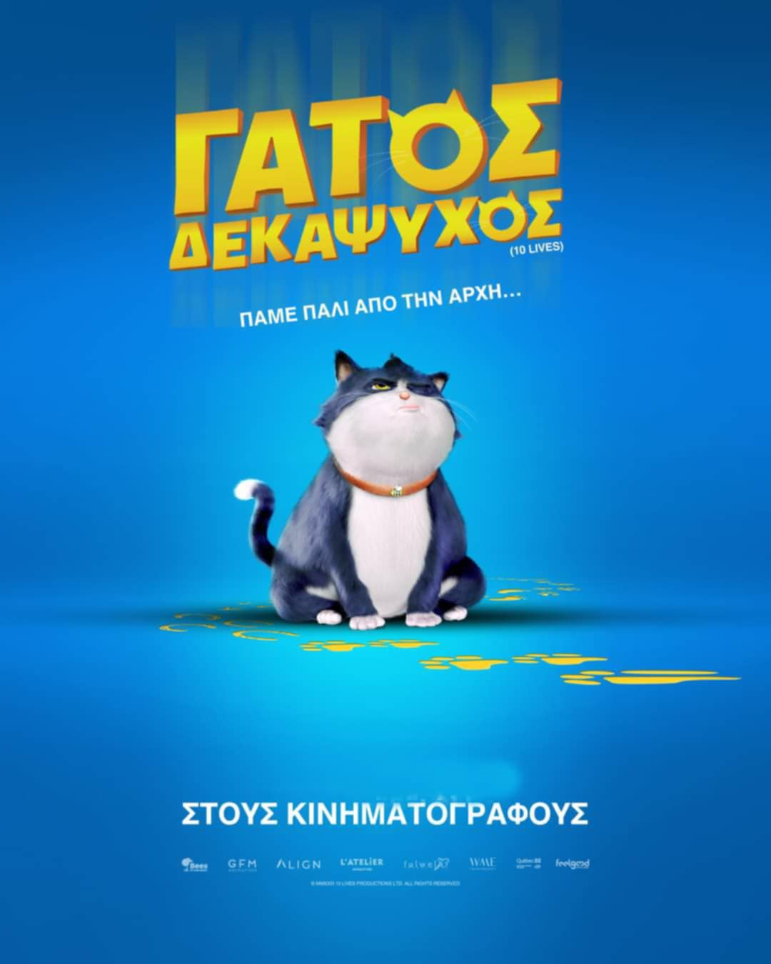 movie leros