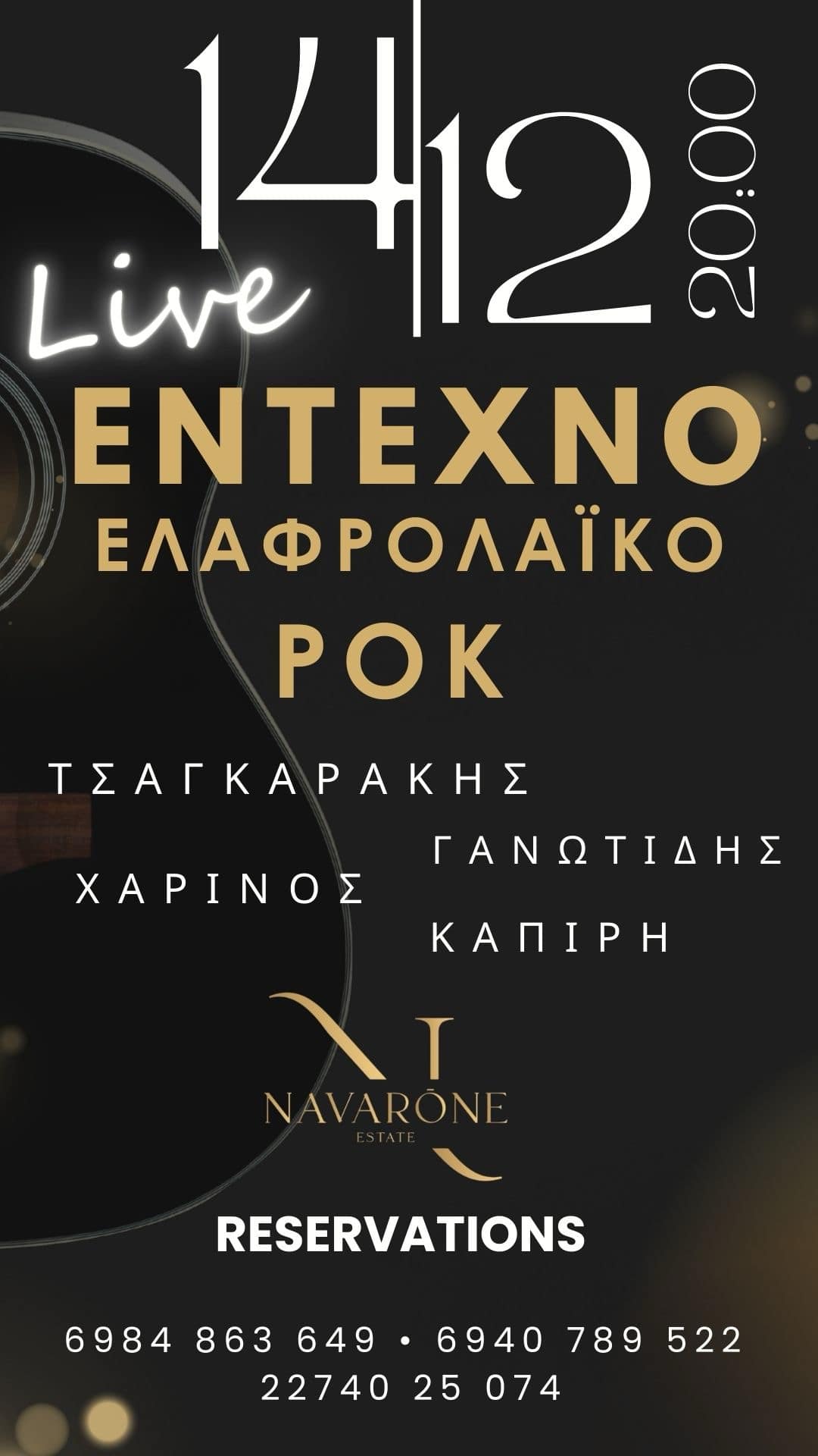 Navarone Leros