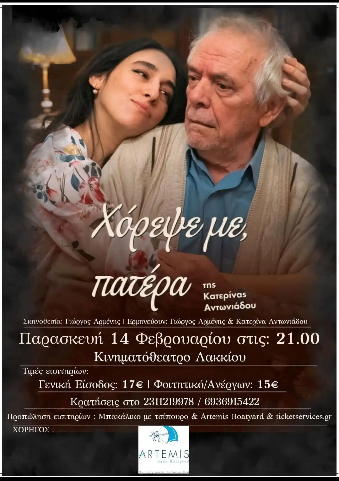 theater leros