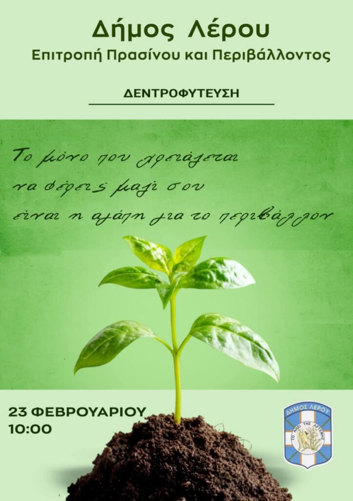 tree plant Leros