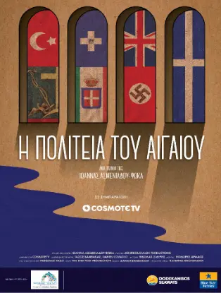 documentary Leros