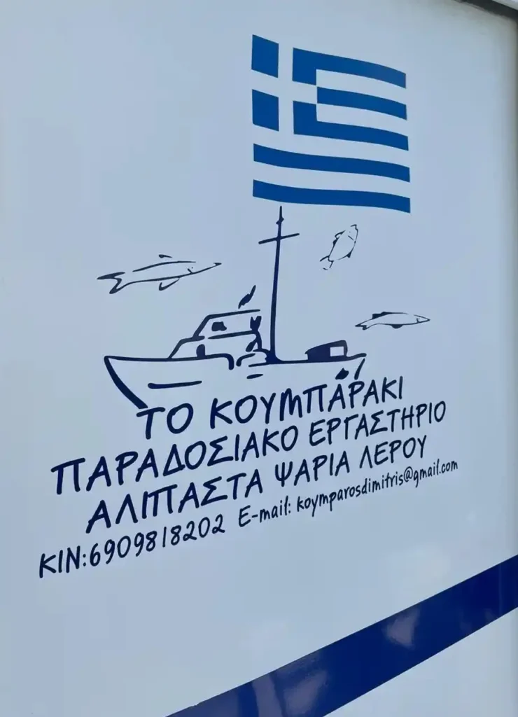 Koumparaki Leros