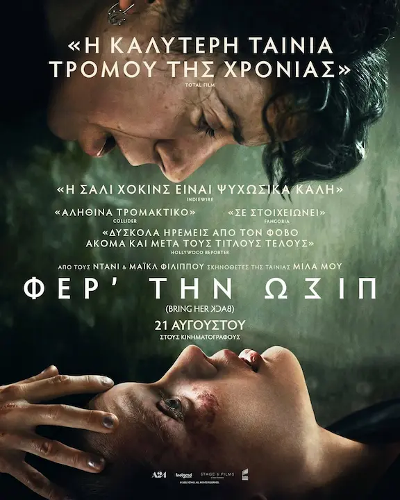 Bring her bach leros cinema movie