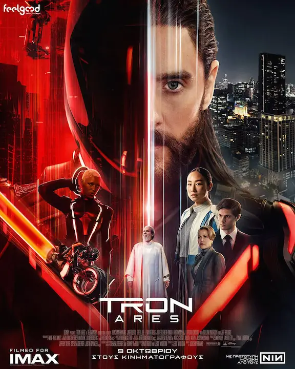 TRON ARES leros cinema movie