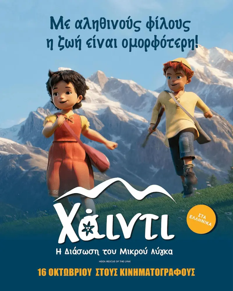 Heidi greek dub movie leros cinema