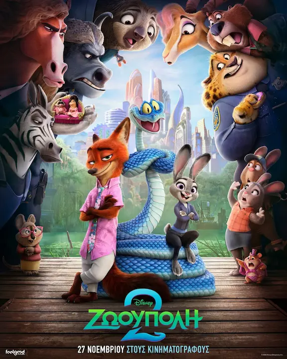 zootopia 2 movie leros cine