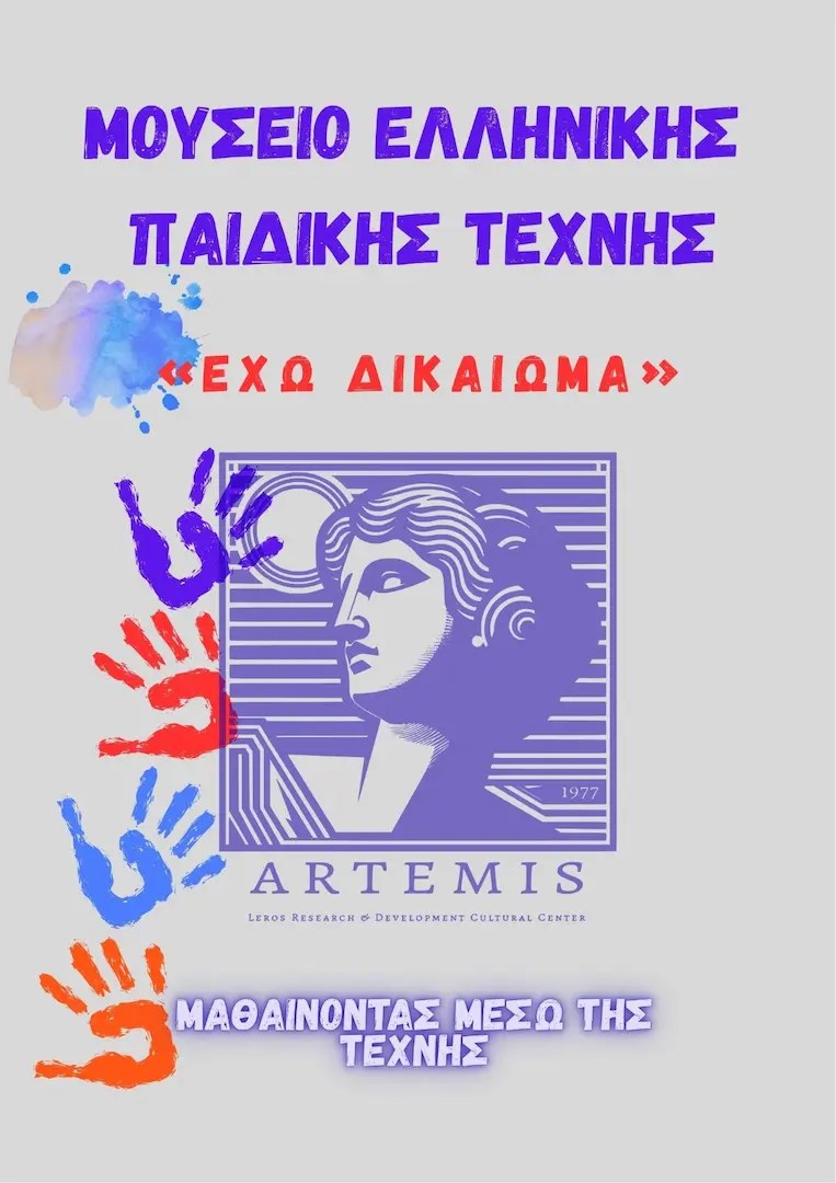 art children rights artmeis leros
