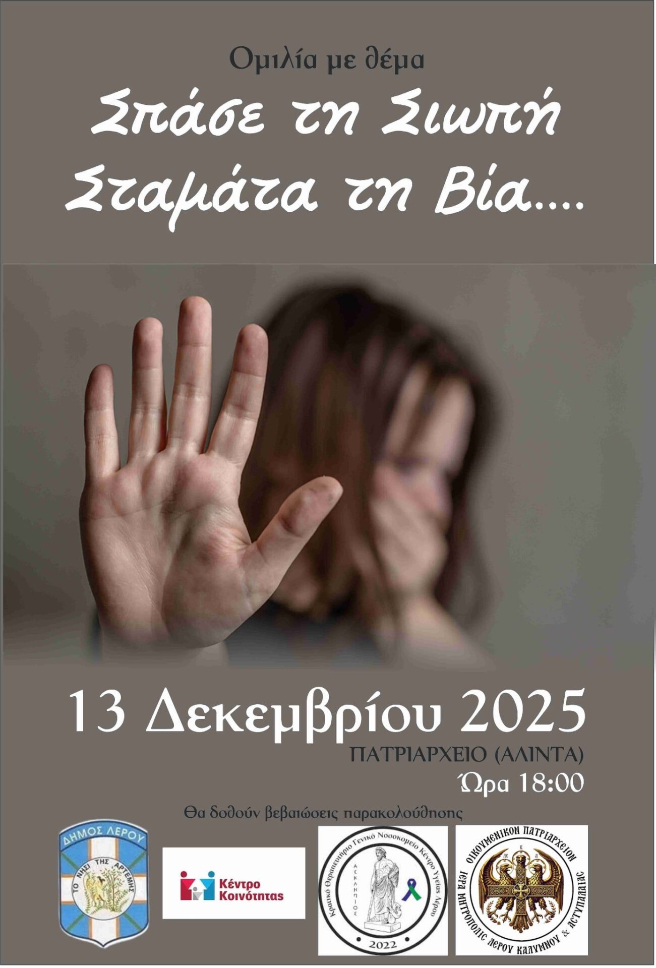 596819482_10236411612366367_9040519142840307719_n leros community center talk violence