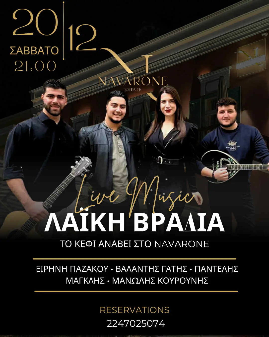laiko navarone leros live