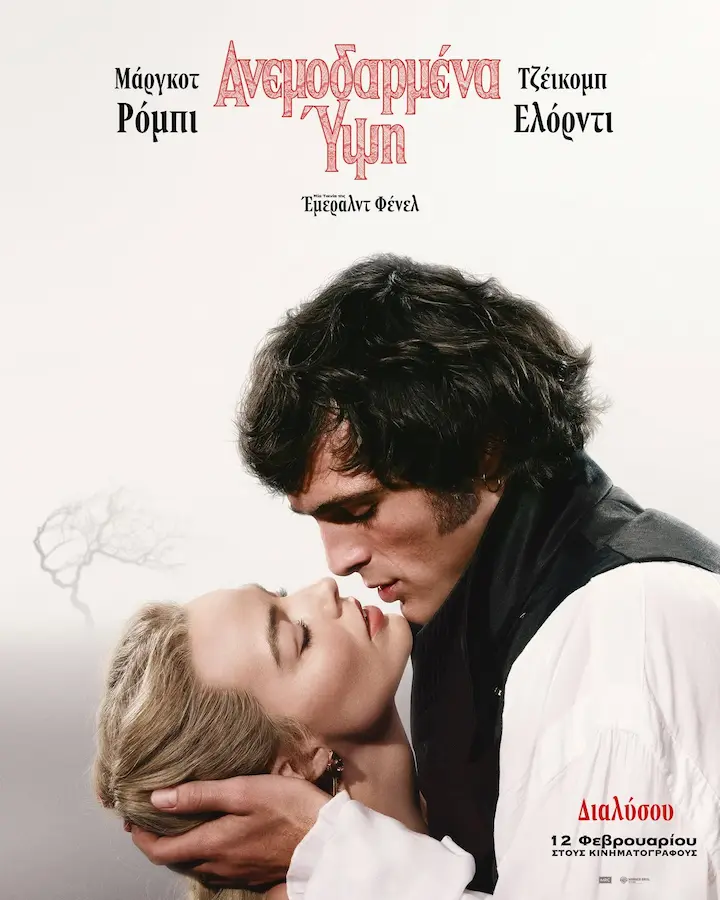 WUTHERING HEIGHTS movie cine leros