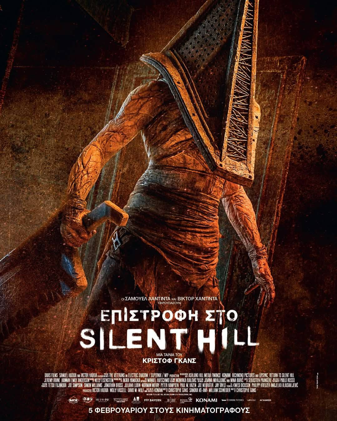 silent hill movie cine leros