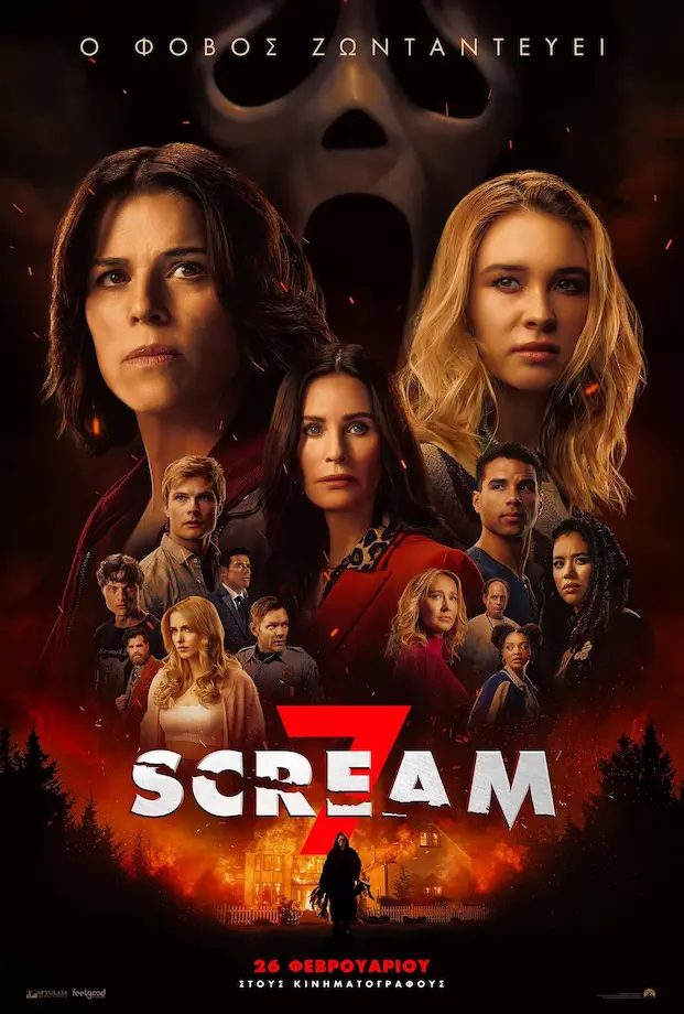 scream 7 leros cine movie