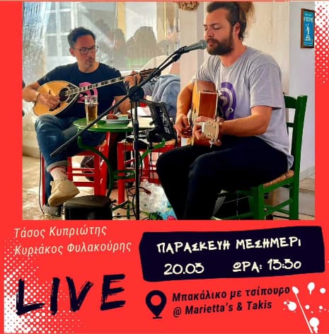 mpakaliko live leros