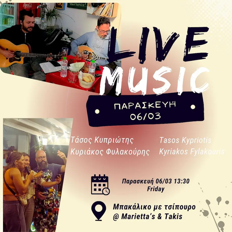 bakaliko live leros