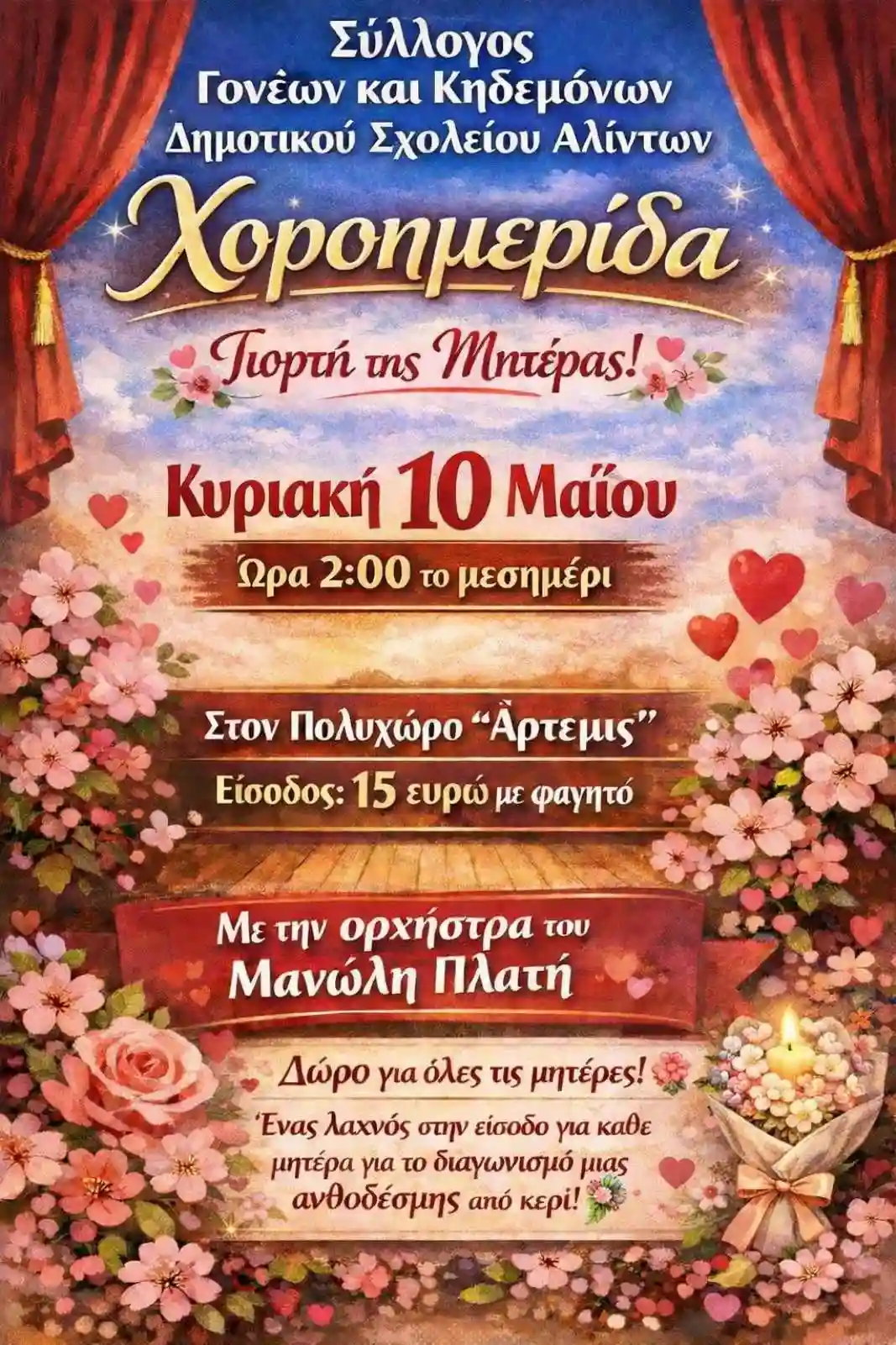 Mother's Day Celebration!