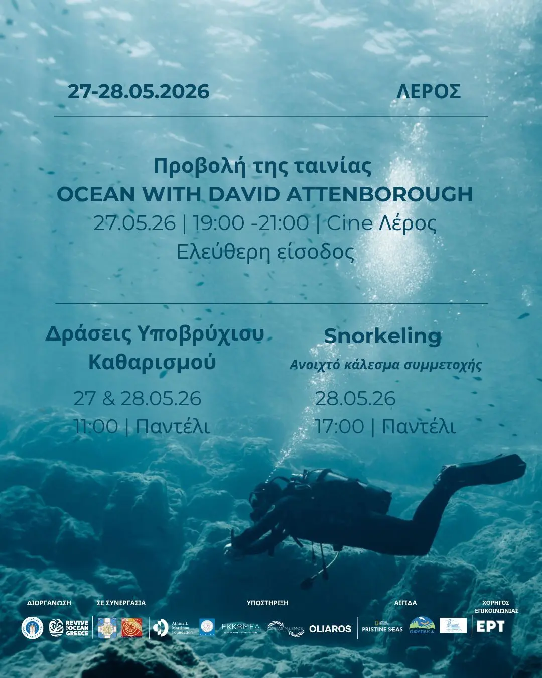 Cyclades Preservation Fund