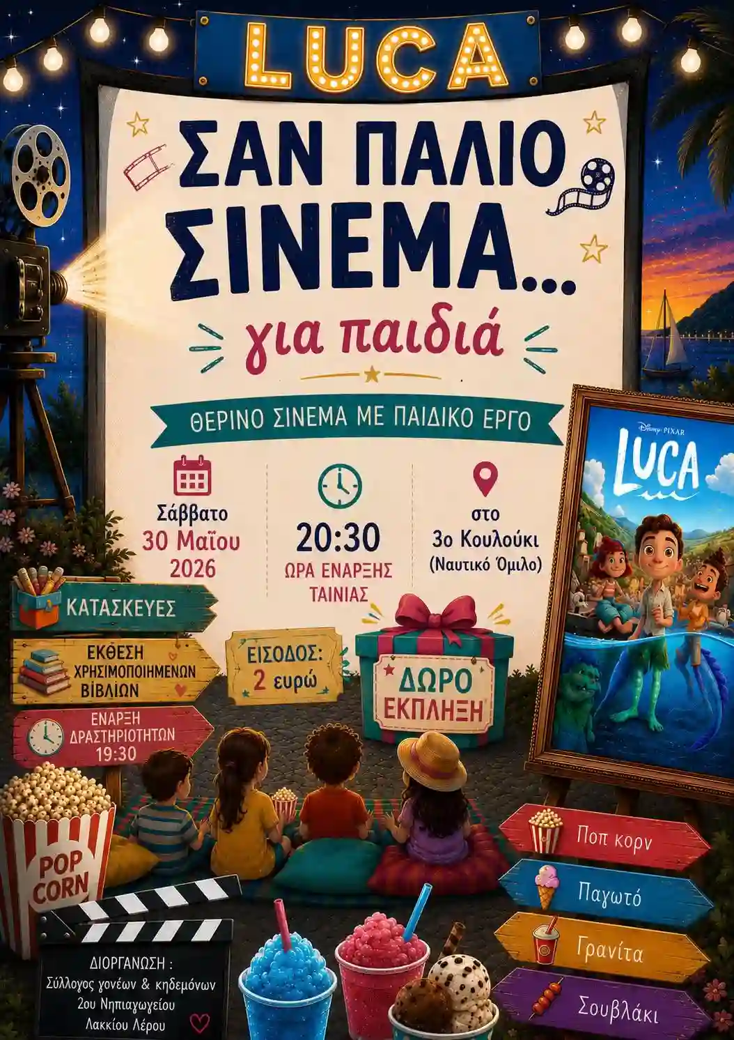 Open Air Movie