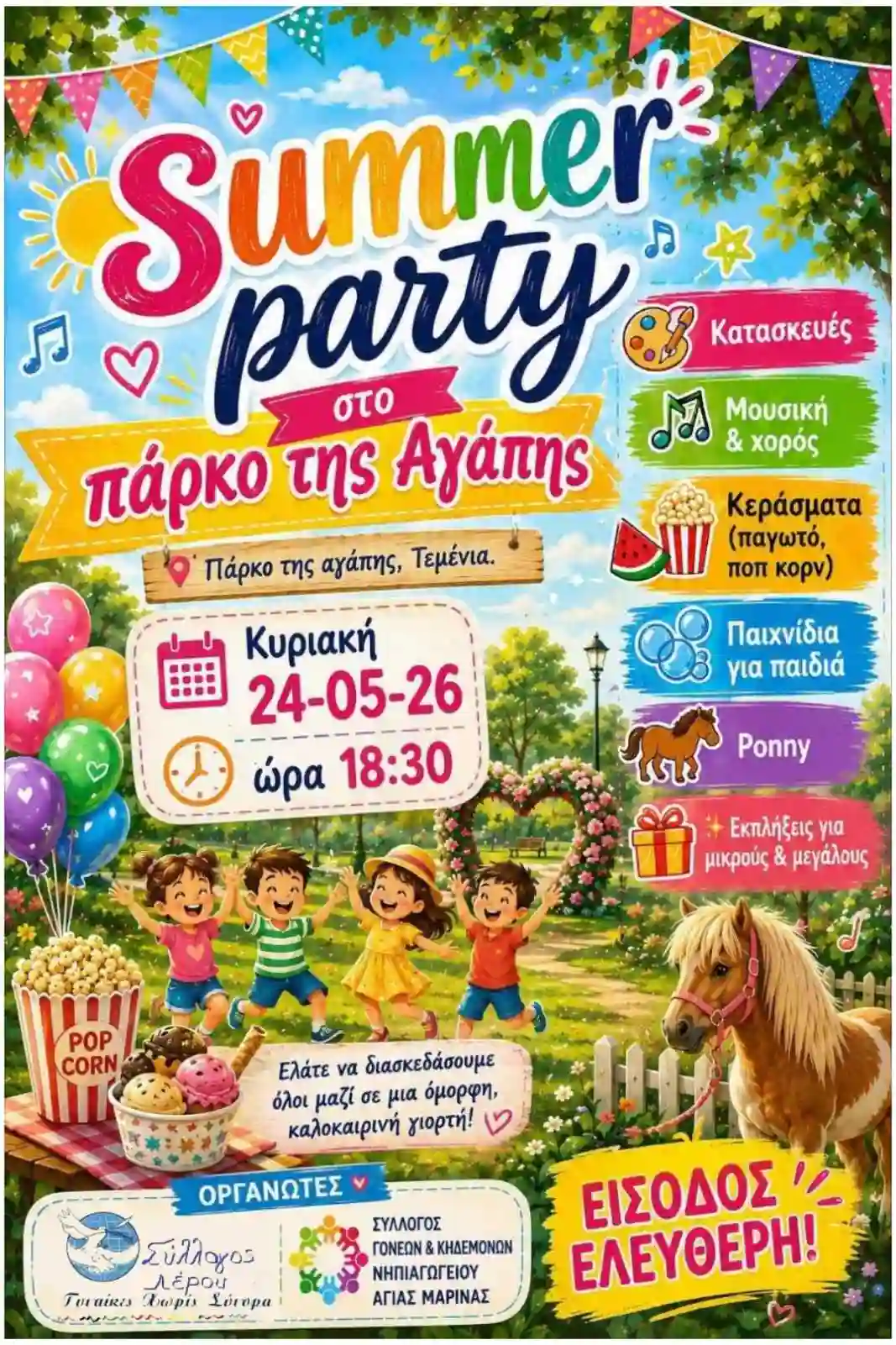 Children's summer event