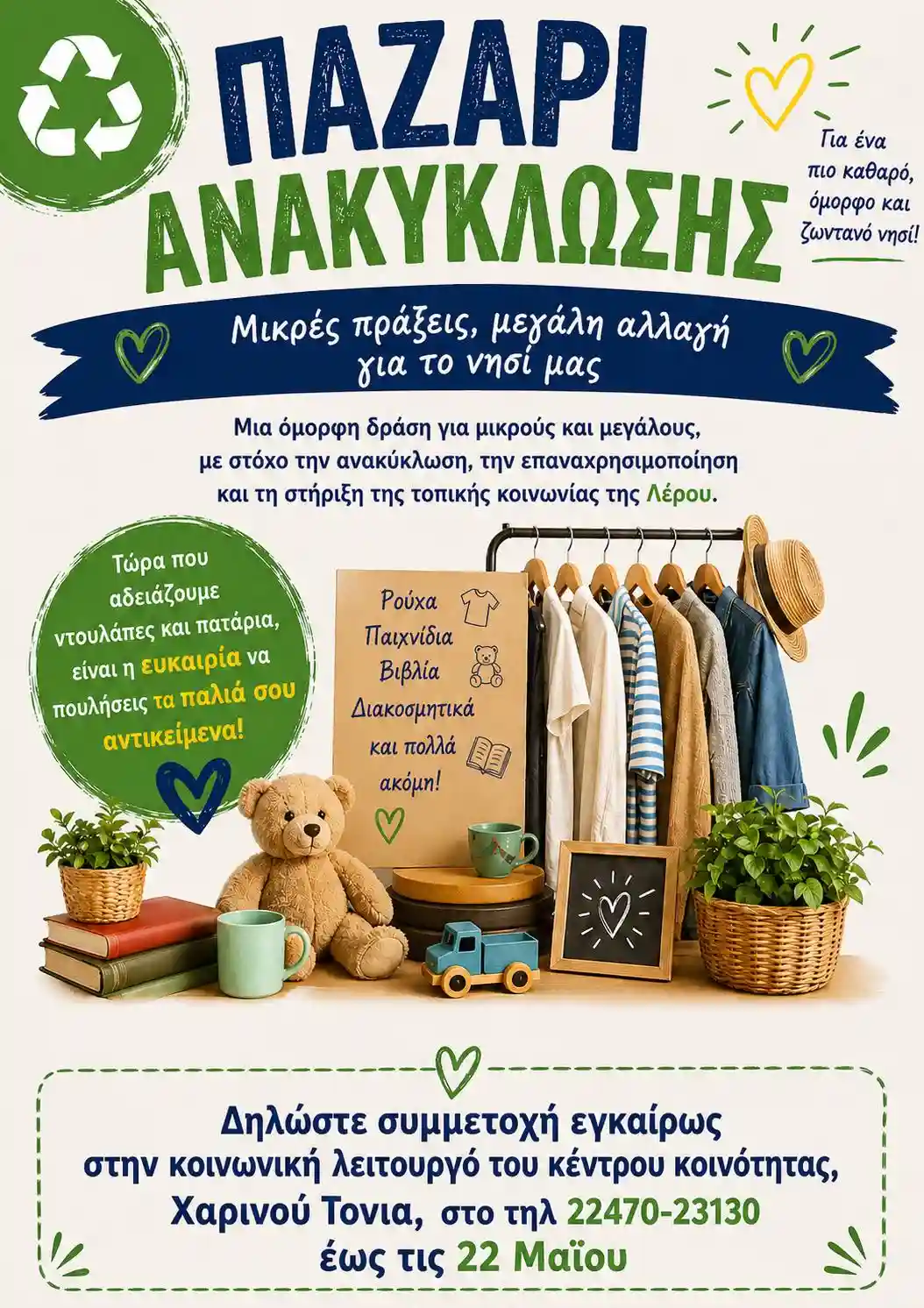 Bazar Leros