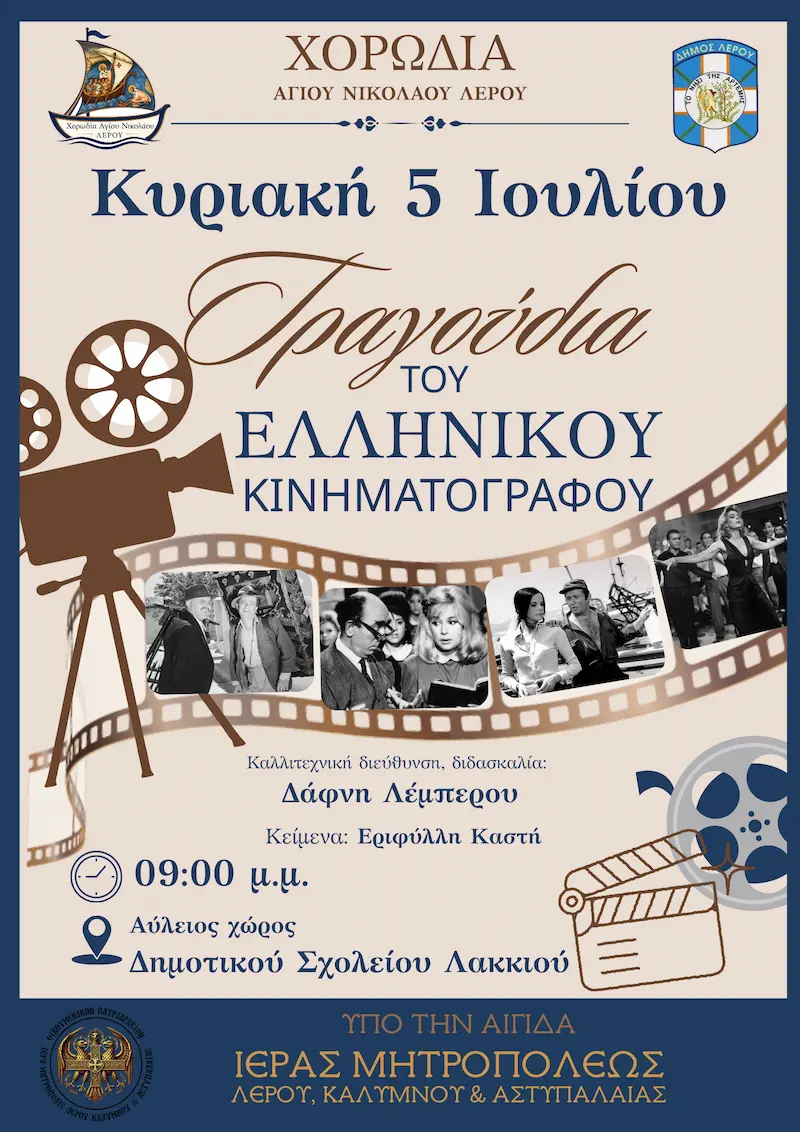 choir event leros
