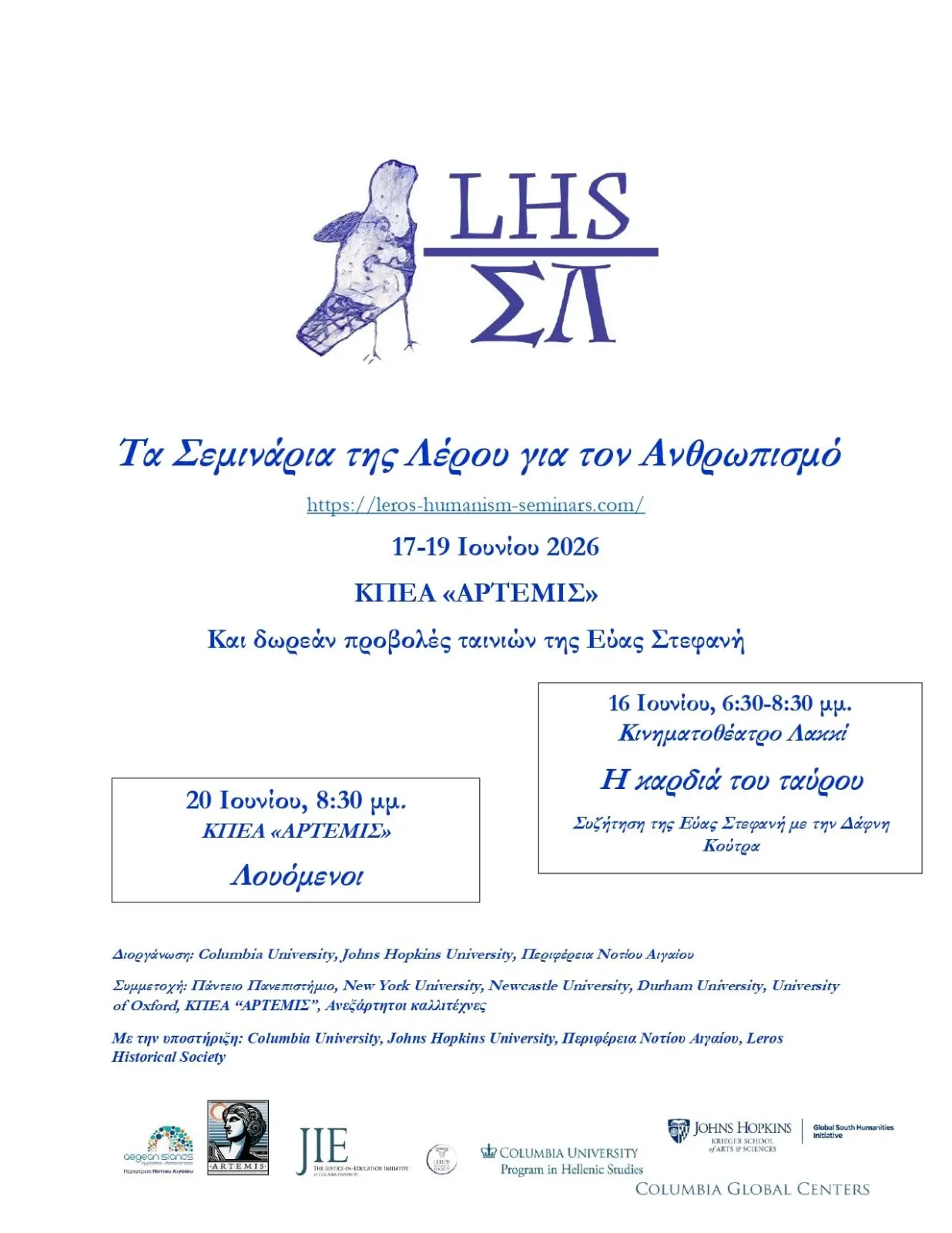 4th Leros Seminar