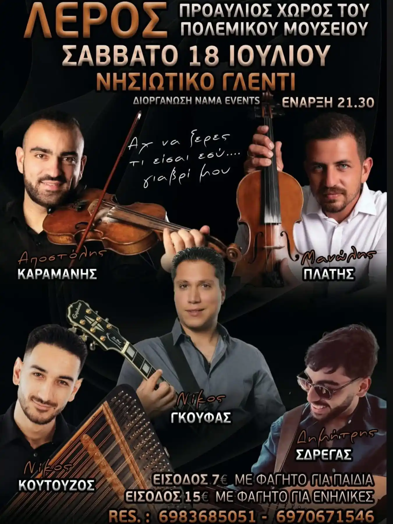 Panagiri Leros