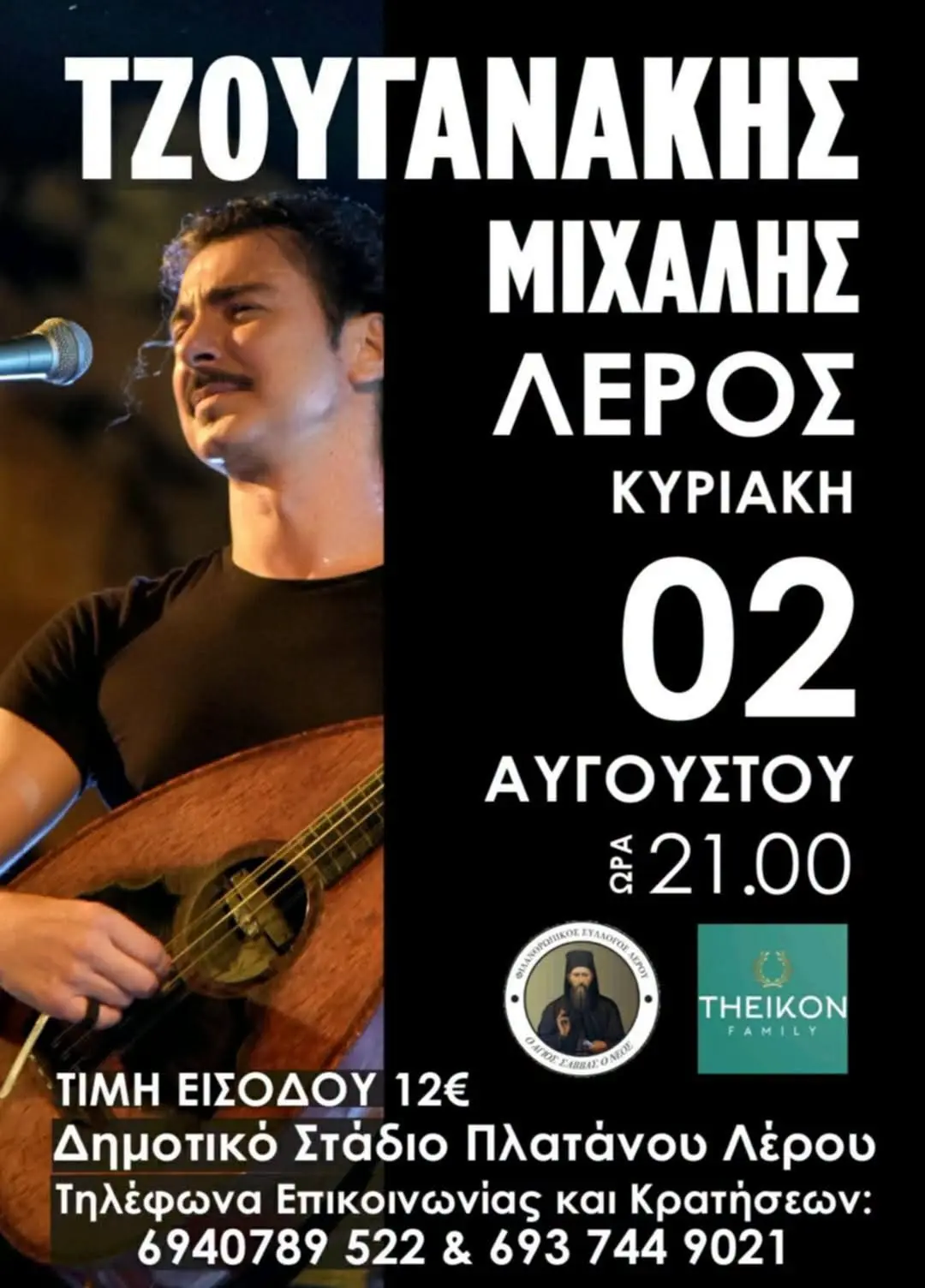 live music leros