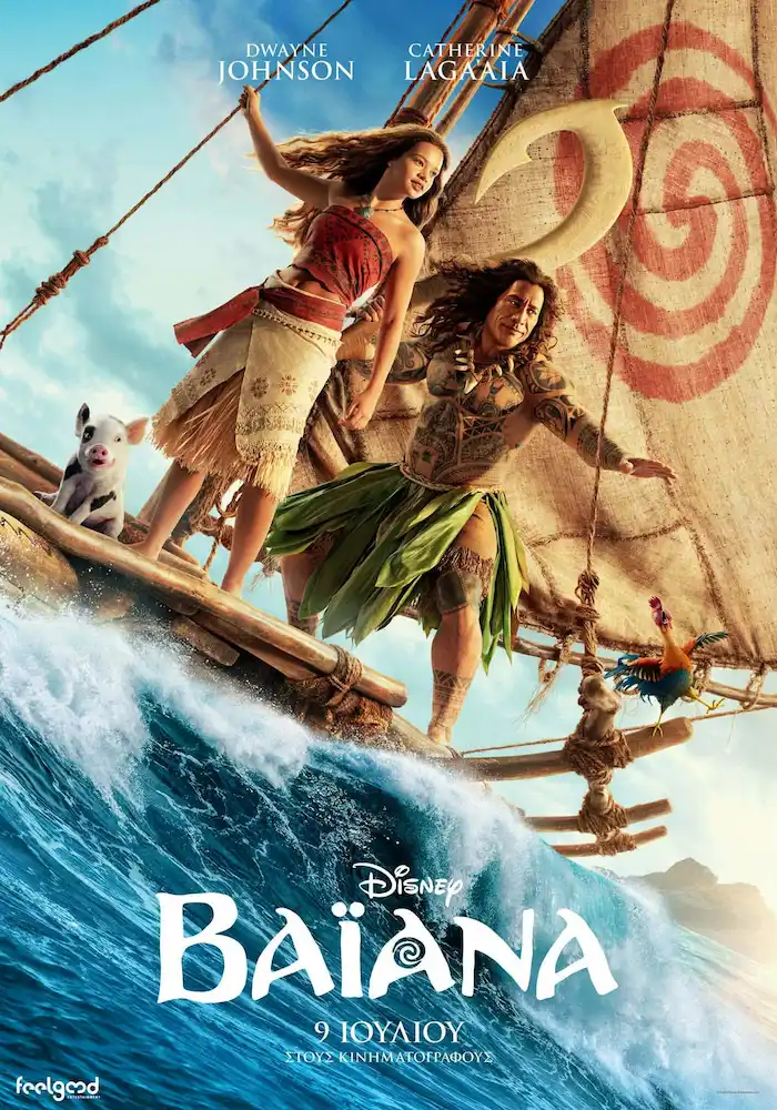 Movie of the week
