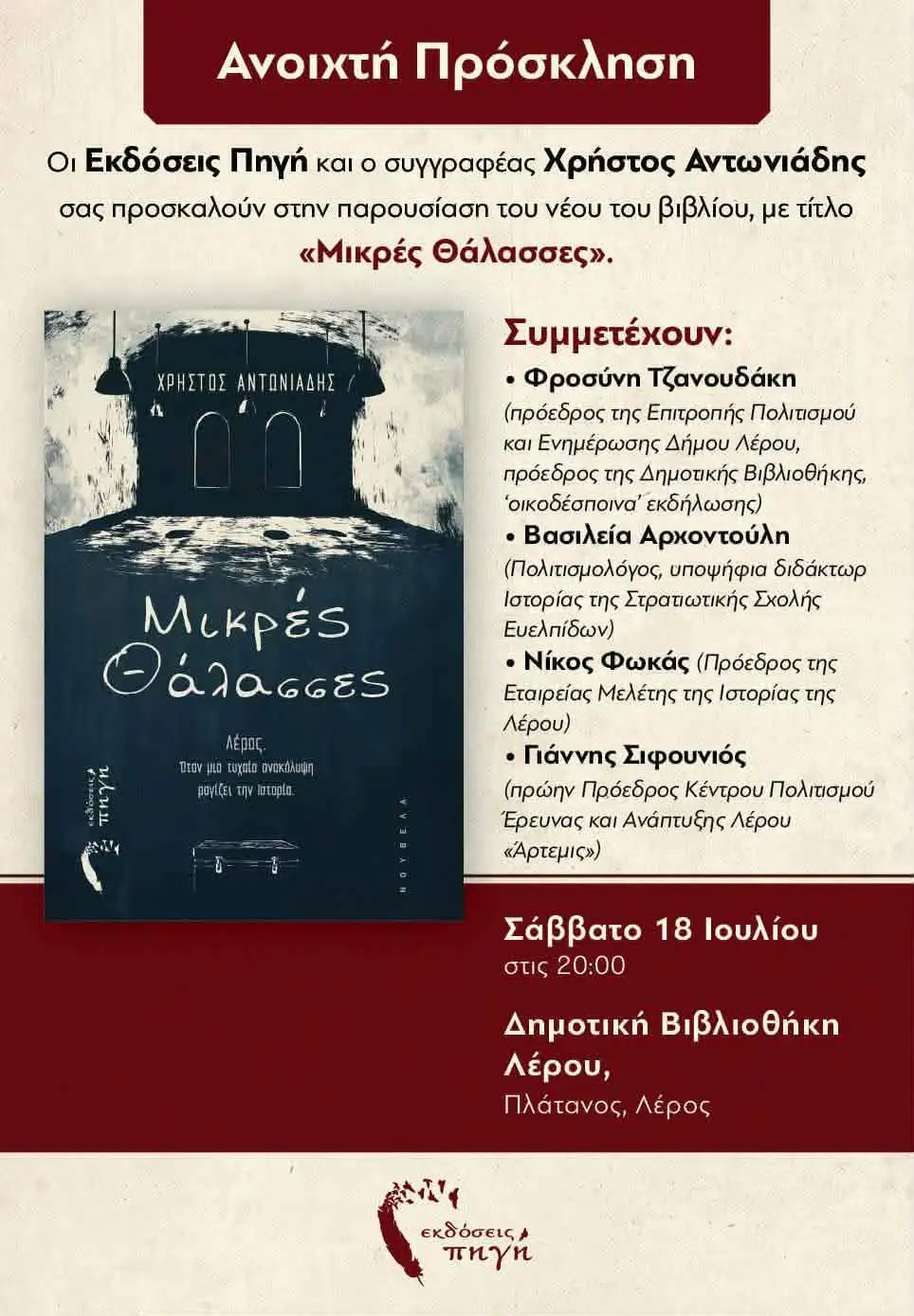 book event