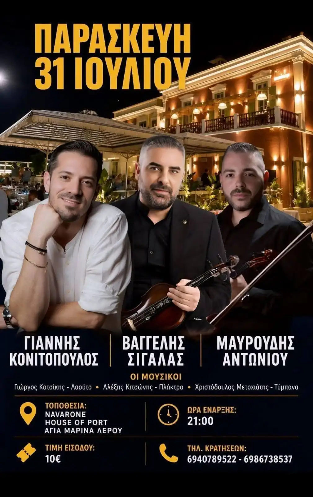 live music navarone