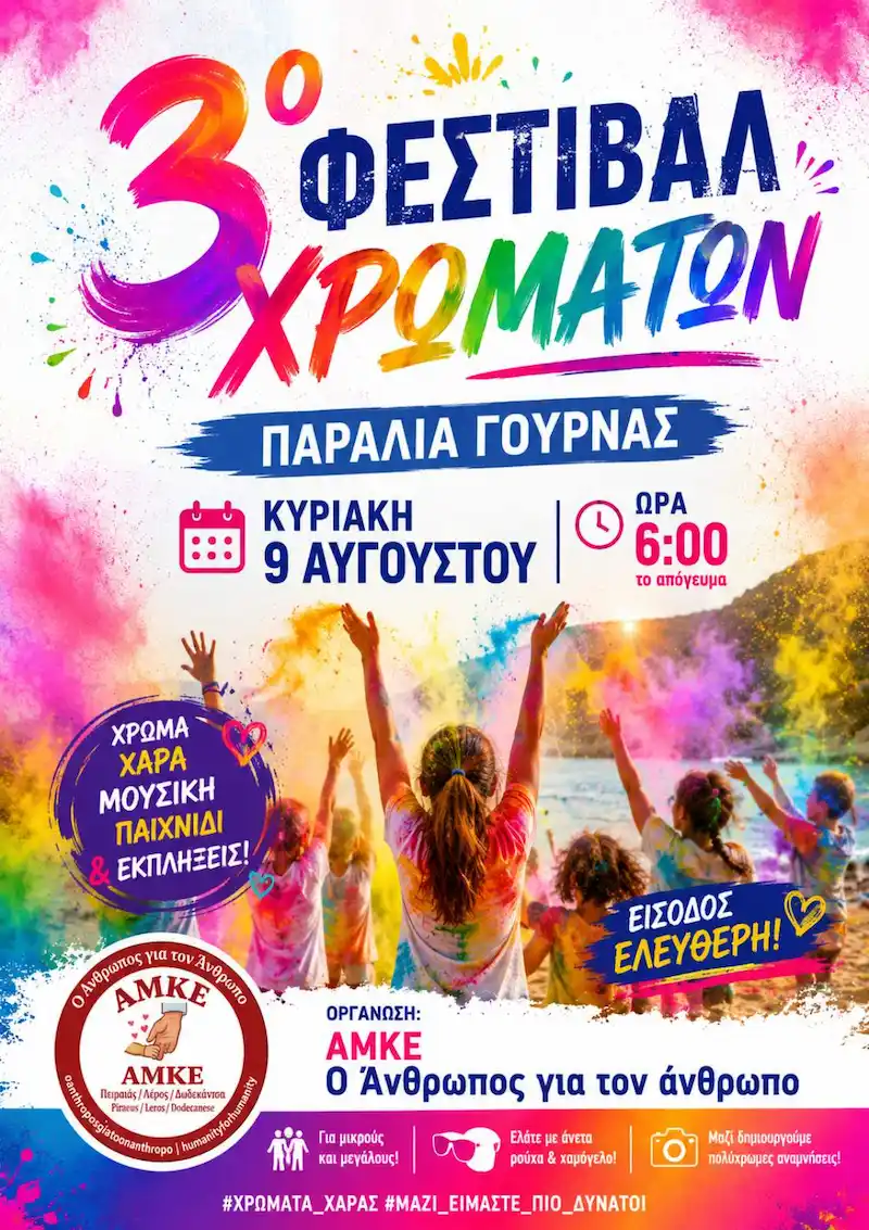 color festival leros