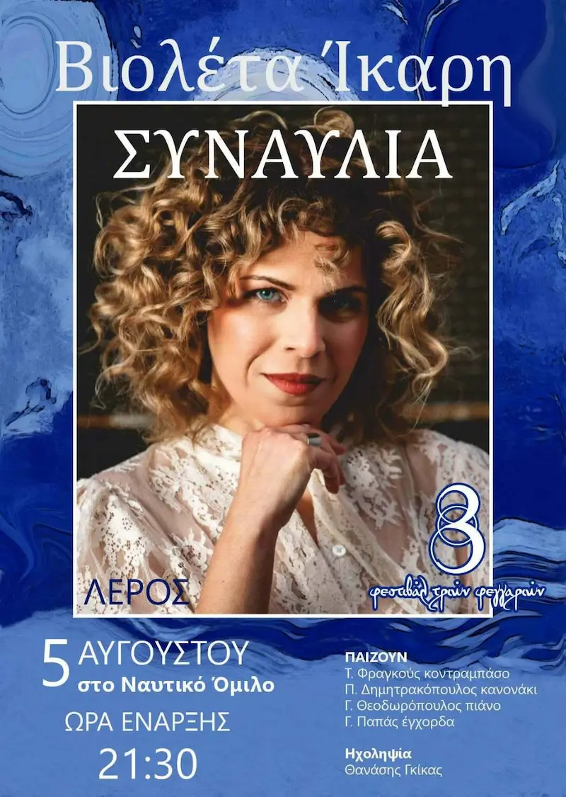 concert Violeta Ikari