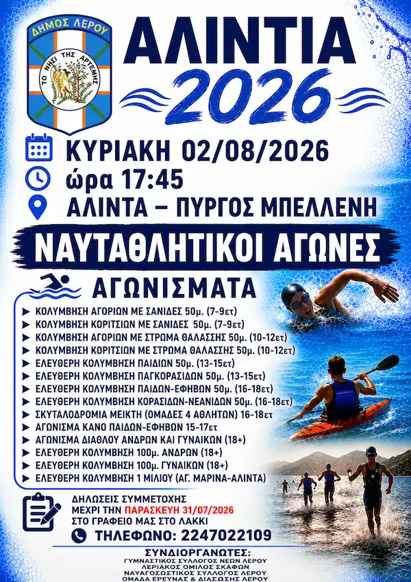 Alintia 2026