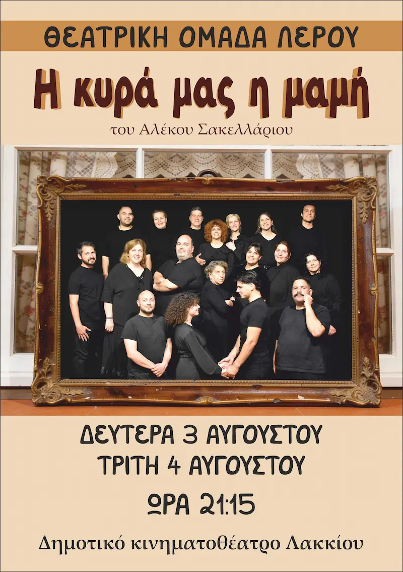 Theatre play leros