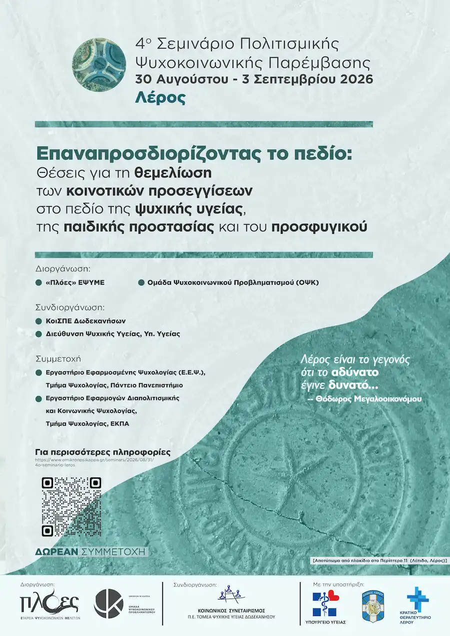 Cultural Psychosocial Intervention