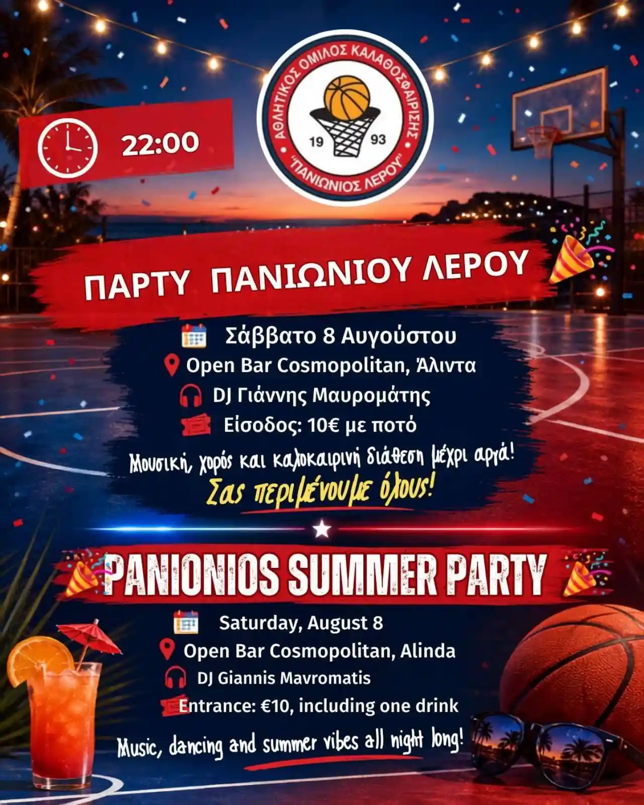 Basketball party