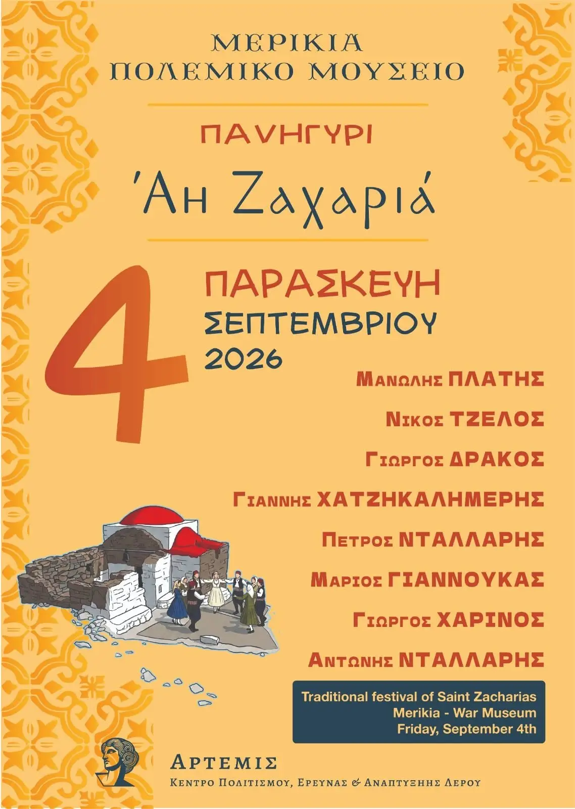 war museum festival