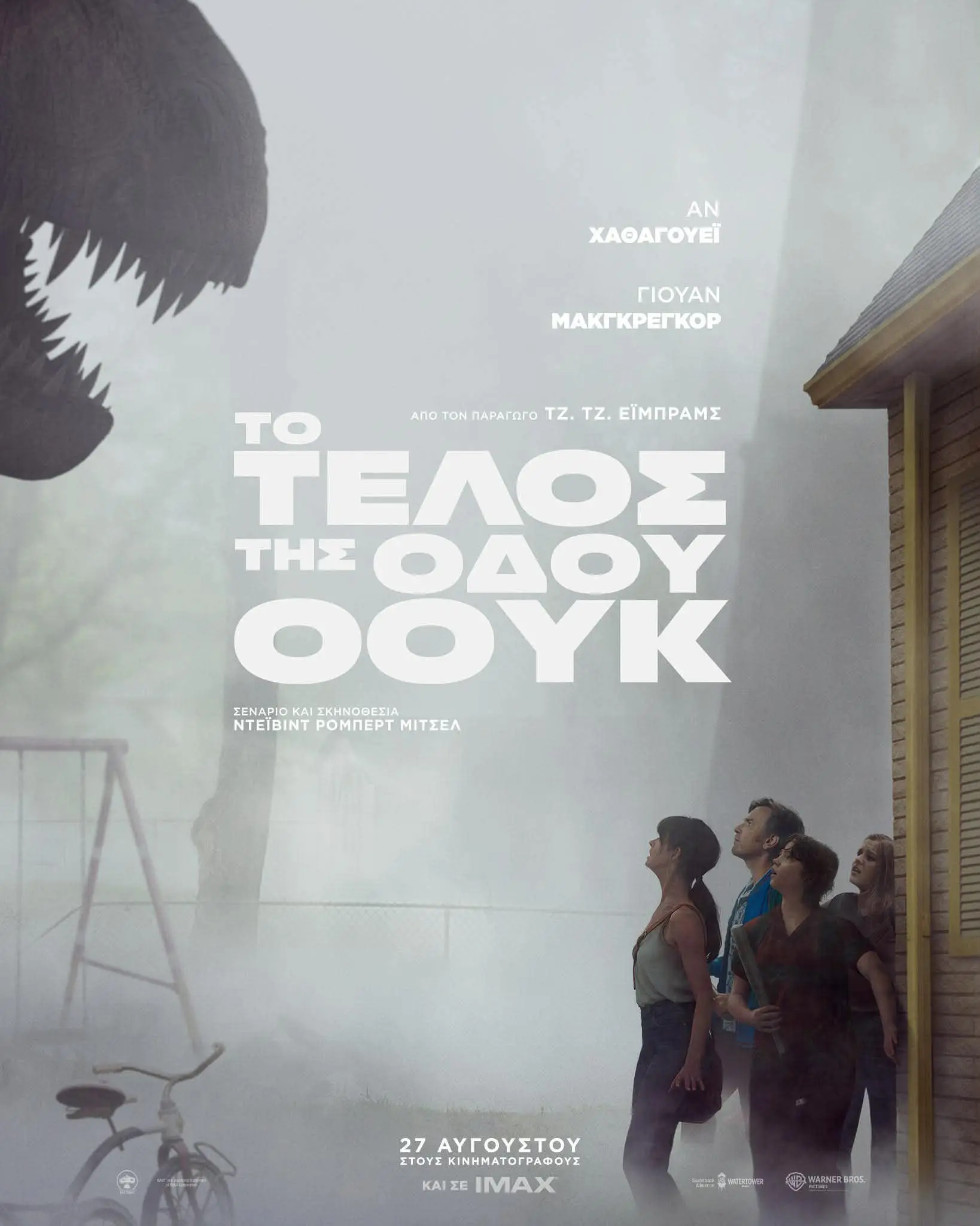movie leros