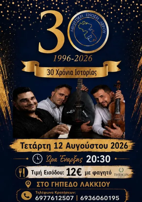 30 years celebration