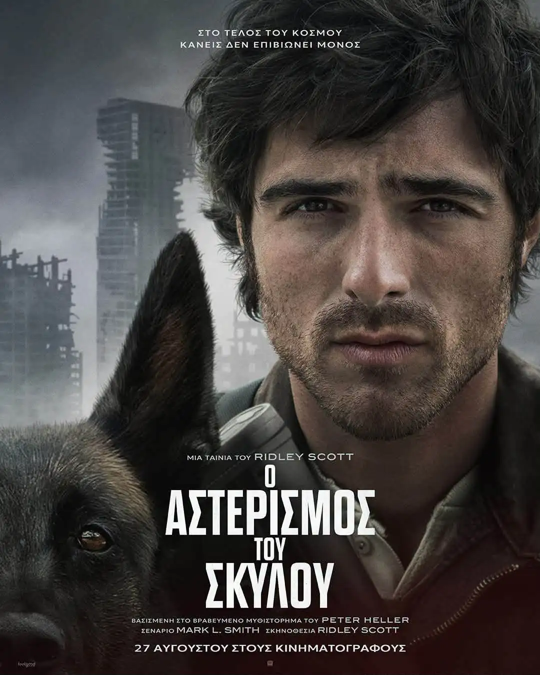 movie leros cinema