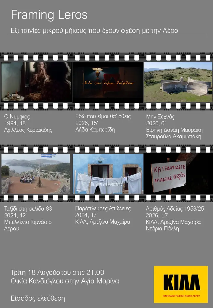 Screening of short films