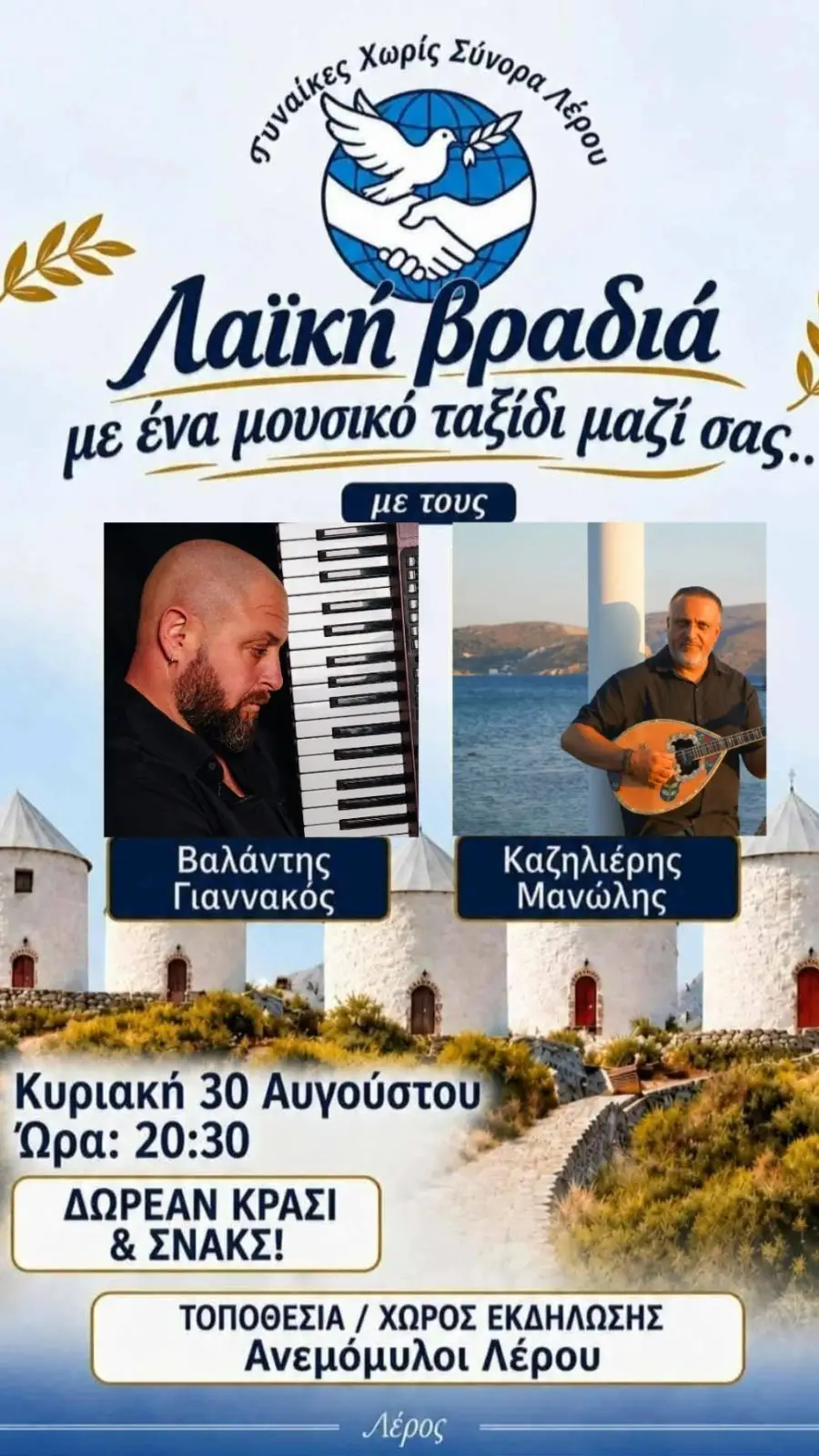 Laïko Night