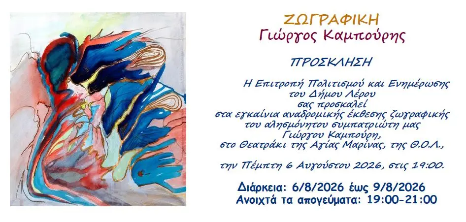 painting exhibition