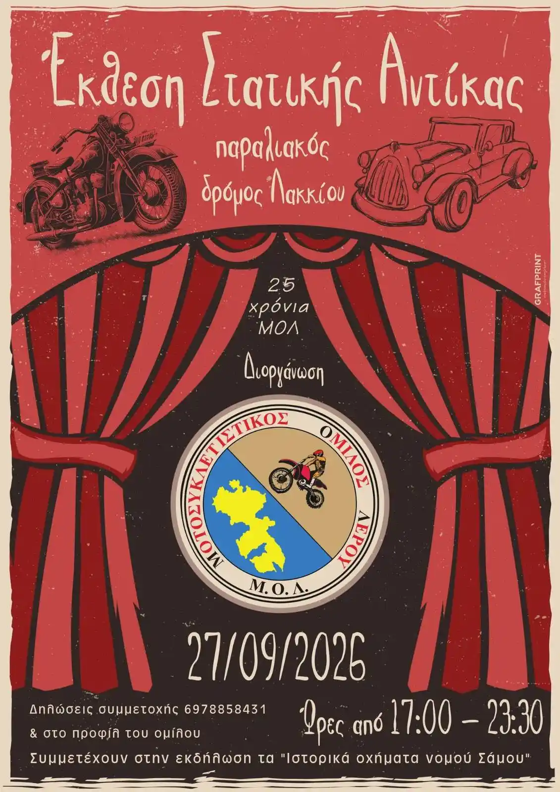 Static Antique Vehicles Exhibition
