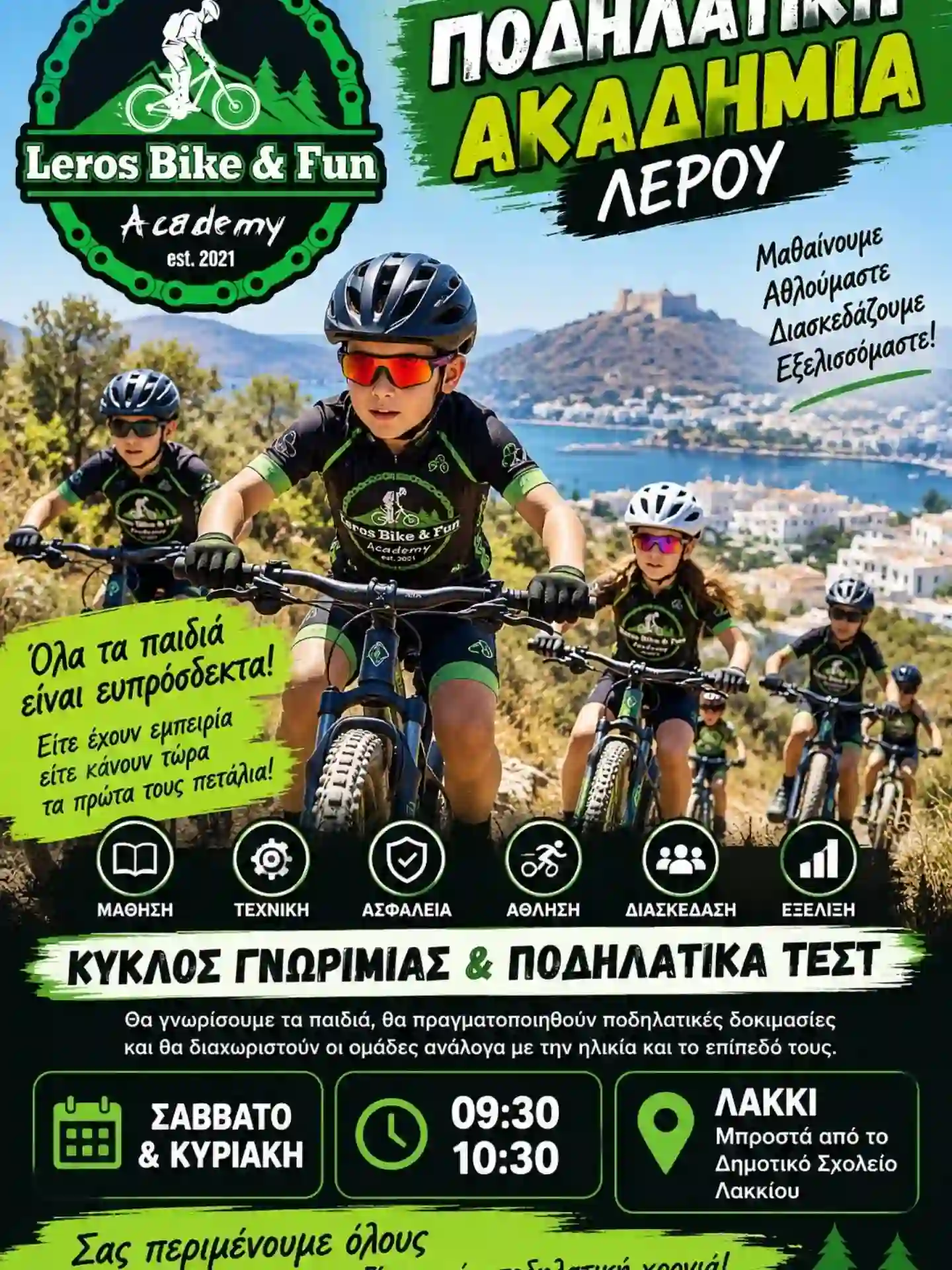 leros bike academy