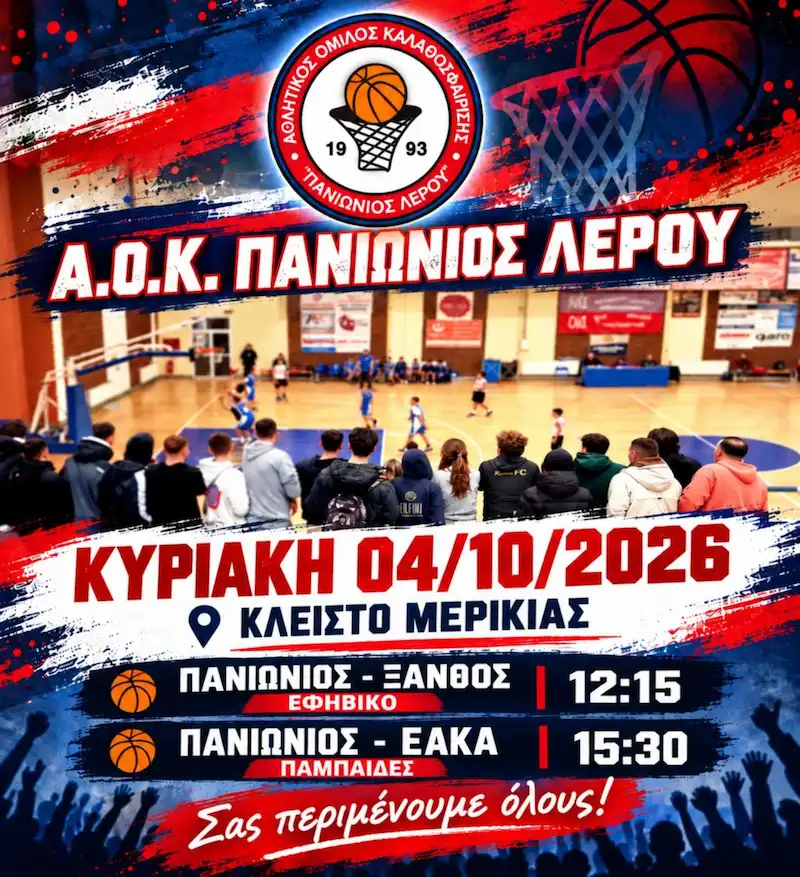 Panionios october 4